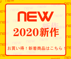 2022新作